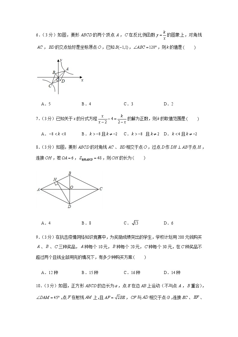 2020年黑龙江省鸡西市中考数学试卷02