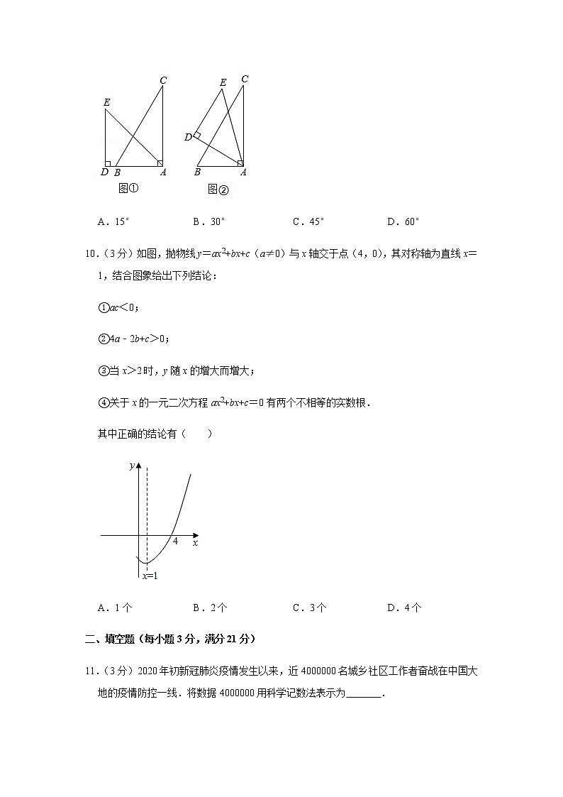 2020年黑龙江省齐齐哈尔市中考数学试卷03