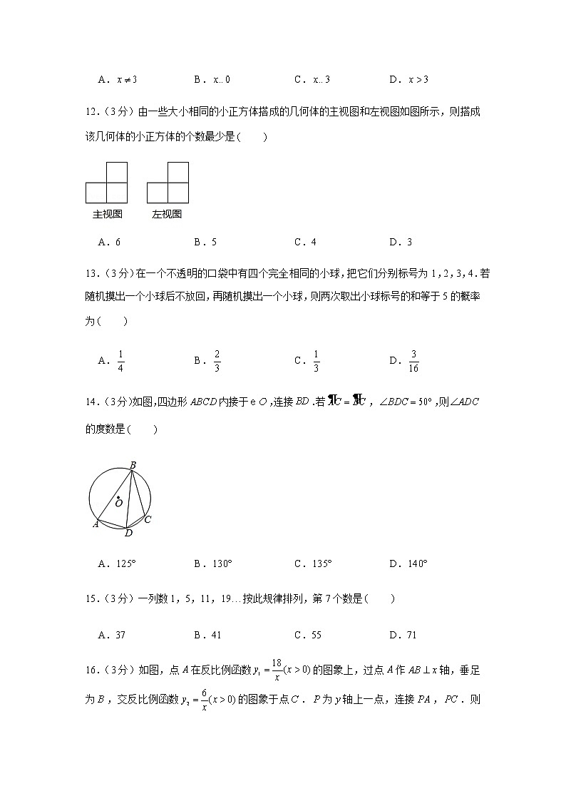 2020年黑龙江省牡丹江市中考数学试卷03