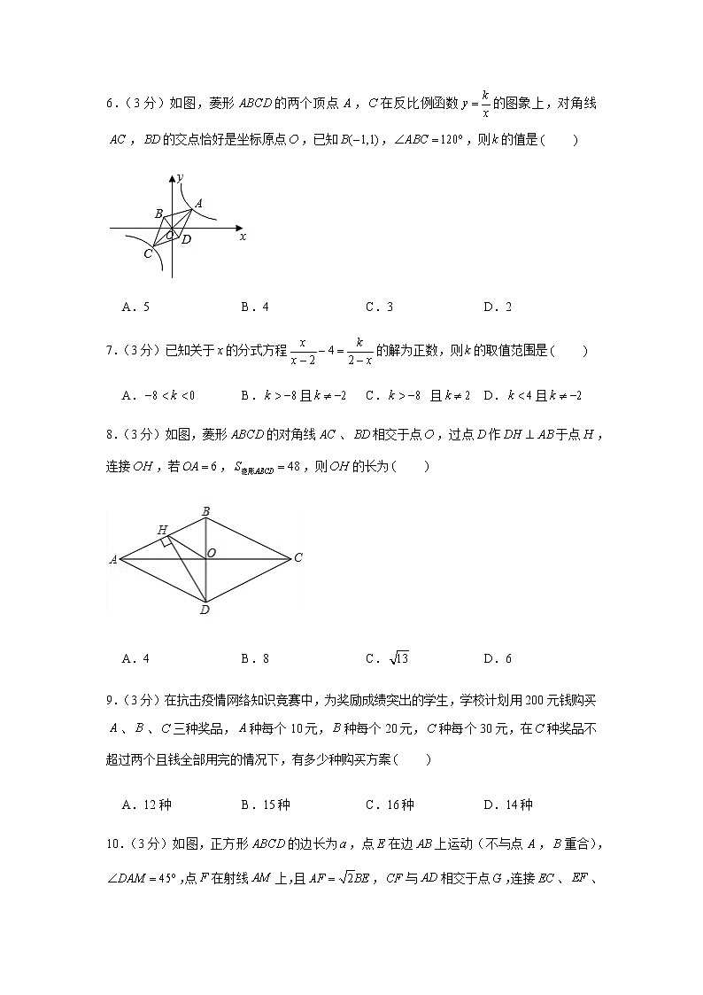 2020年黑龙江省佳木斯市中考数学试卷02