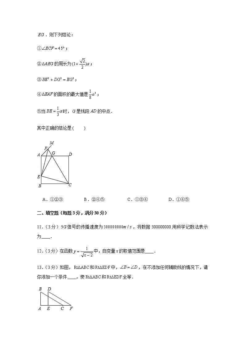 2020年黑龙江省佳木斯市中考数学试卷03