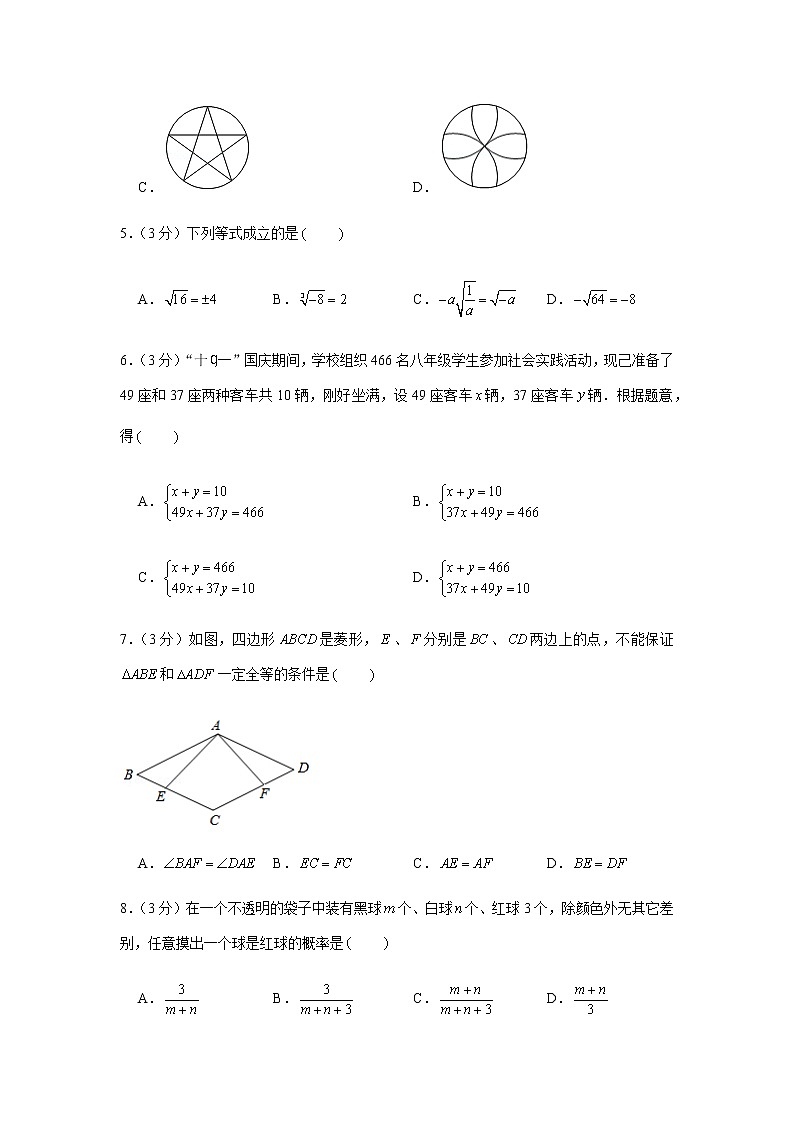 2020年黑龙江省绥化市中考数学试卷02