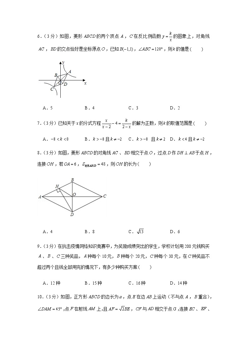 2020年黑龙江省七台河市中考数学试卷02