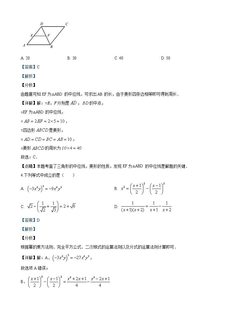 2020年湖北省荆门市中考数学试题02