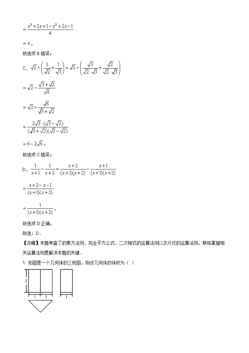2020年湖北省荆门市中考数学试题03