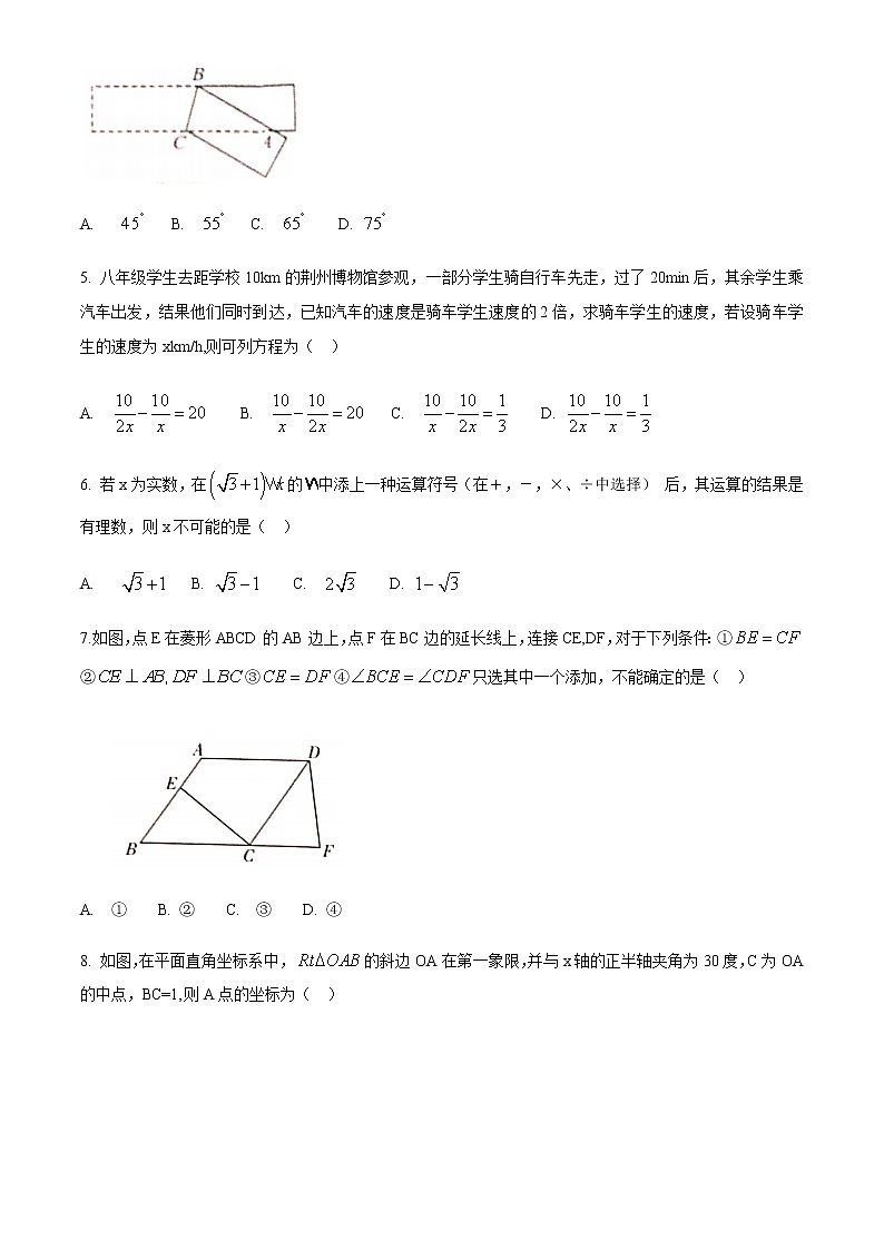 2020年湖北省荆州市中考数学试卷02