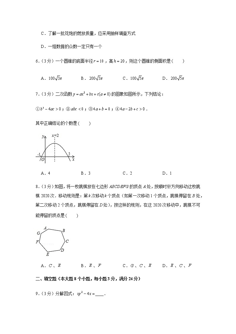 2020年湖南省常德市中考数学真题试卷02