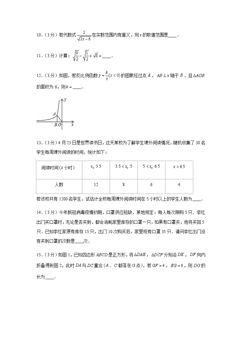 2020年湖南省常德市中考数学真题试卷03