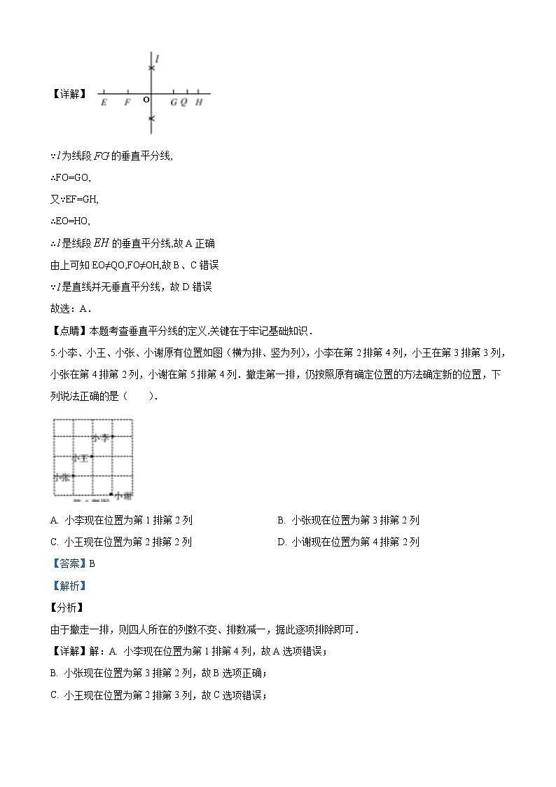 2020年湖北省宜昌市中考数学试题第3页
