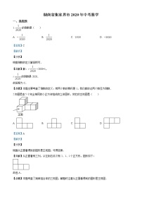 2020年湖南省张家界市中考数学真题