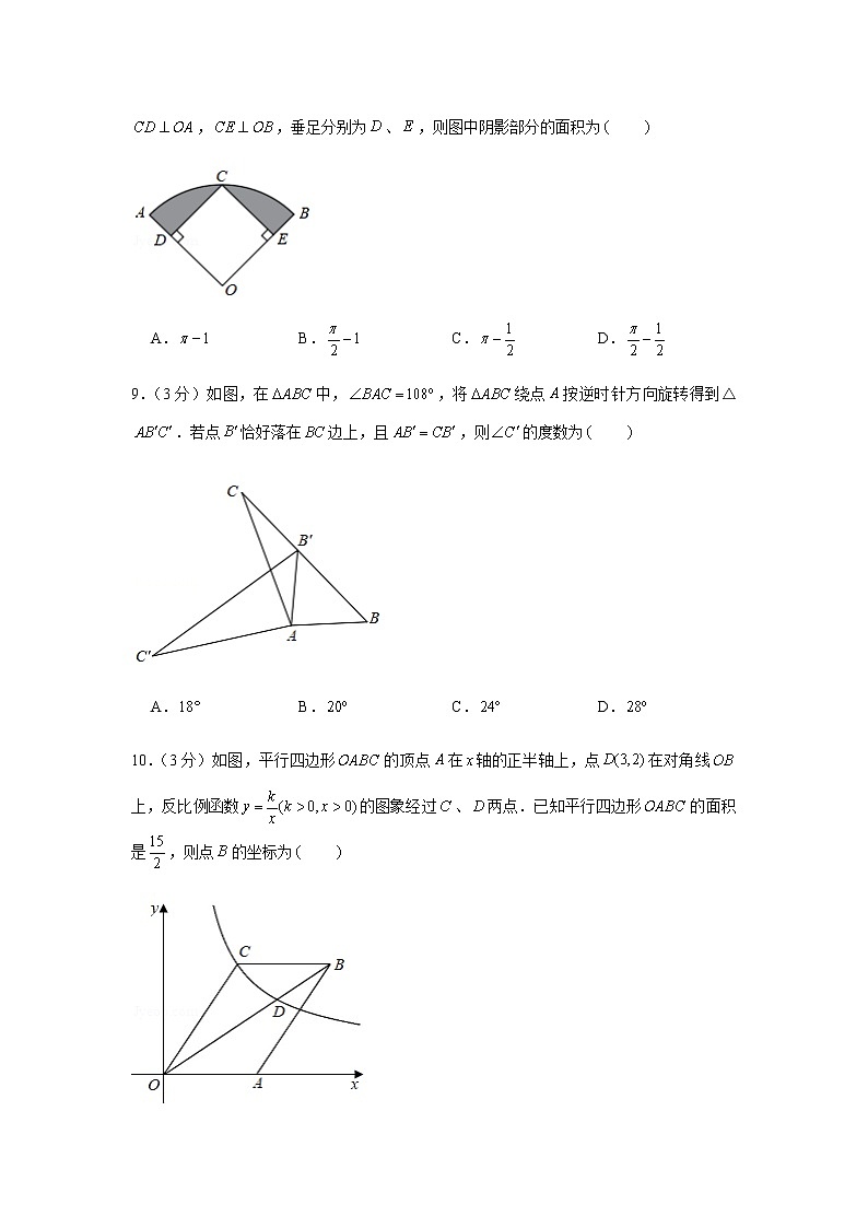 2020年江苏省苏州市中考数学试卷03