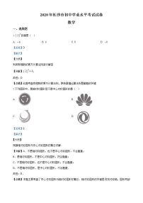 2020年湖南长沙市中考数学试题