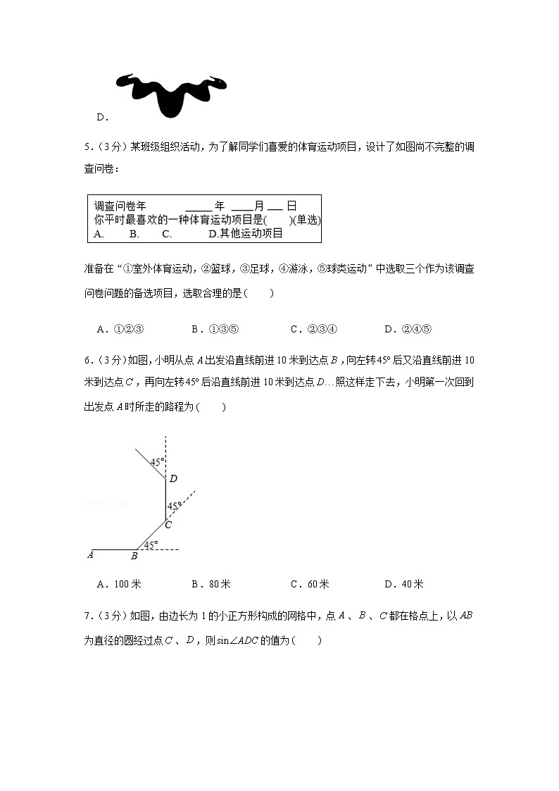 2020年江苏省扬州市中考数学试卷02