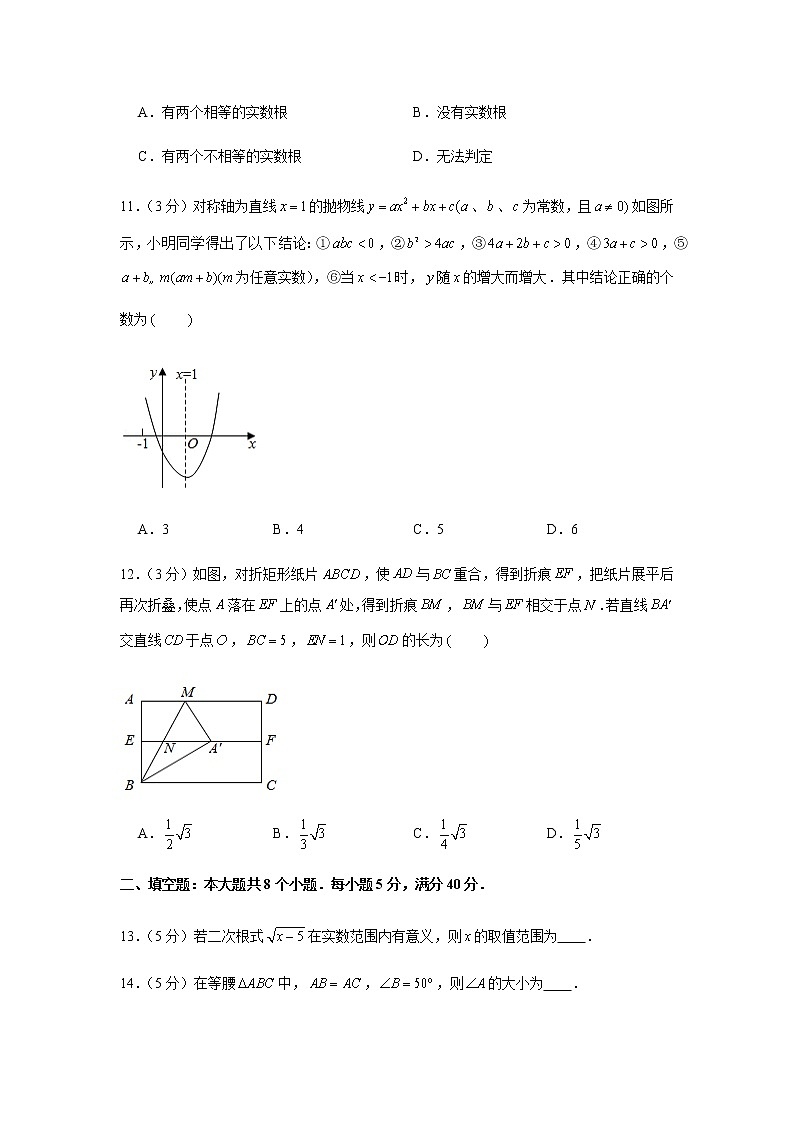 2020年山东省滨州市中考数学试卷03