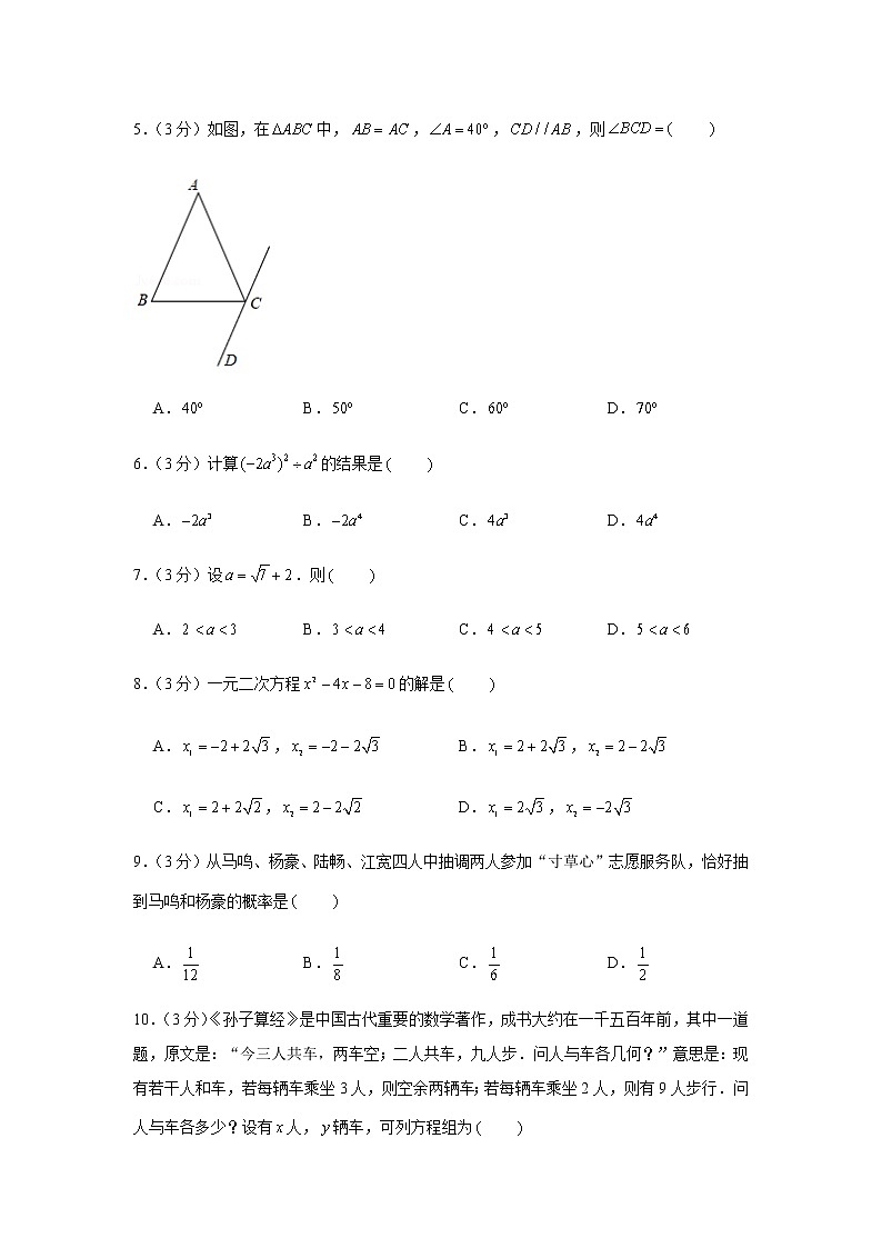 2020年山东省临沂市中考数学试卷02