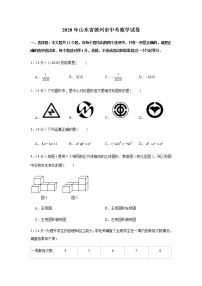 2020年山东省德州市中考数学试卷