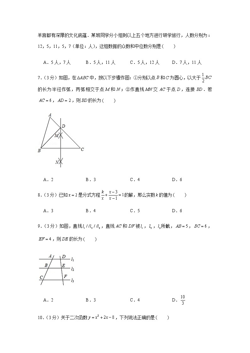 2020年四川省成都市中考数学试卷02