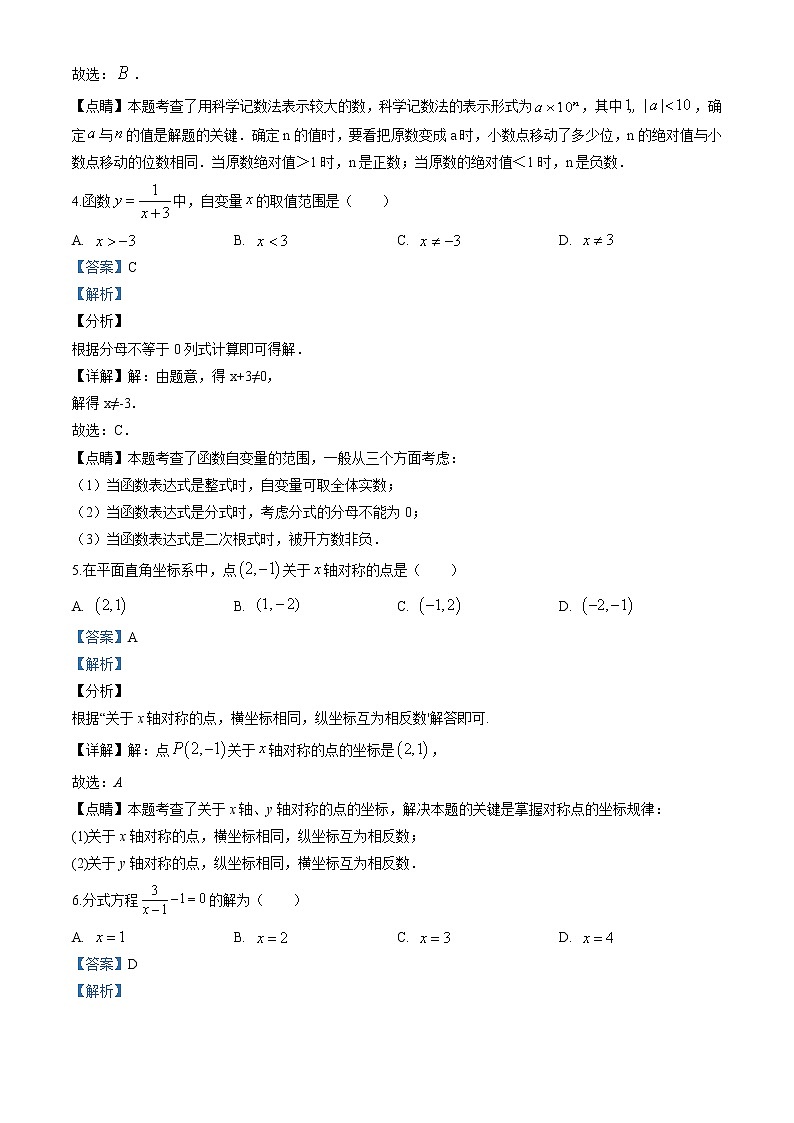 2020年四川省甘孜市中考试卷第2页