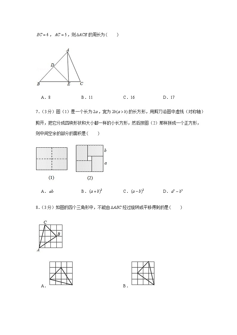 2020年山东省枣庄市中考数学试卷第2页