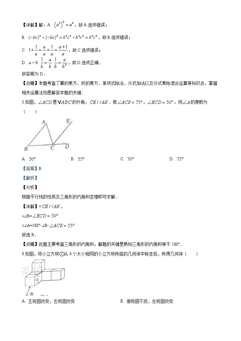 2020年内蒙古包头市中考数学试题03