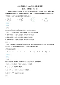 2020年山东省潍坊市中考数学试题