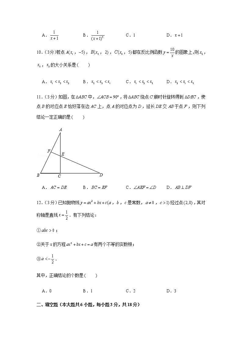 2020年天津市中考数学试卷03