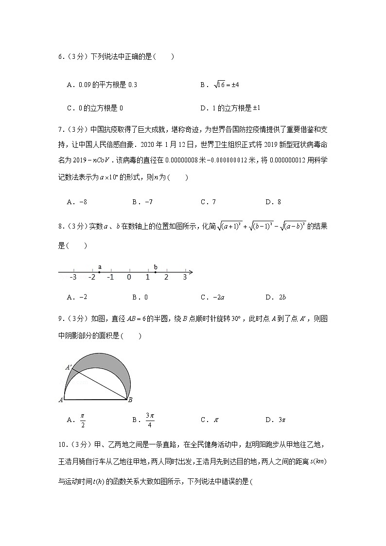 2020年四川省攀枝花市中考数学试卷02