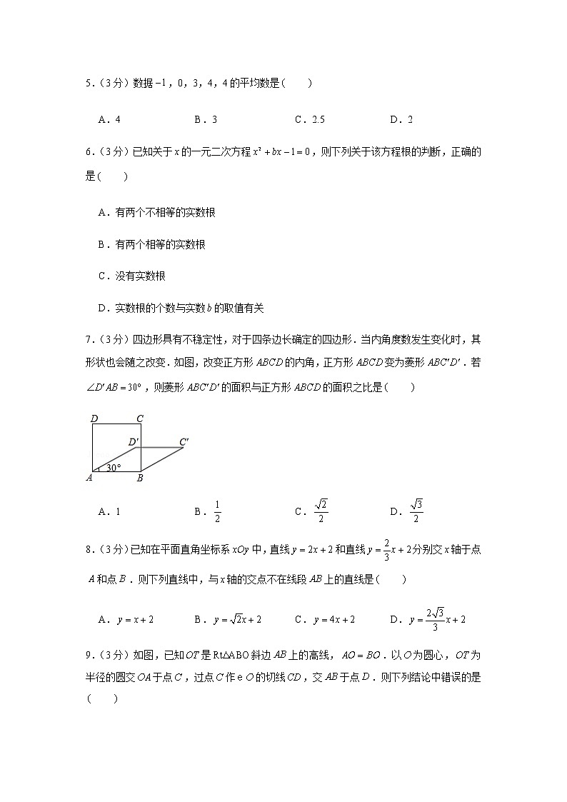 2020年浙江省湖州市中考数学试卷02