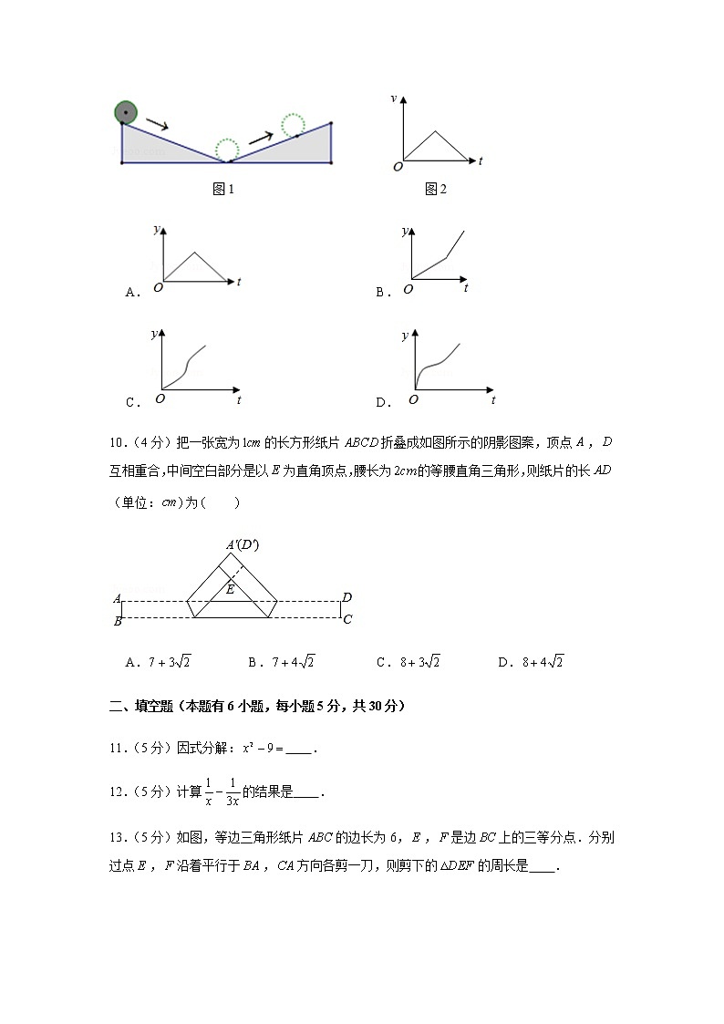 2020年浙江省台州市中考数学试卷03