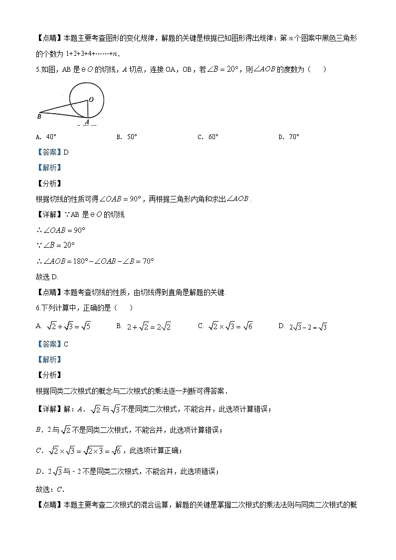 2020年重庆市中考数学试题A卷03