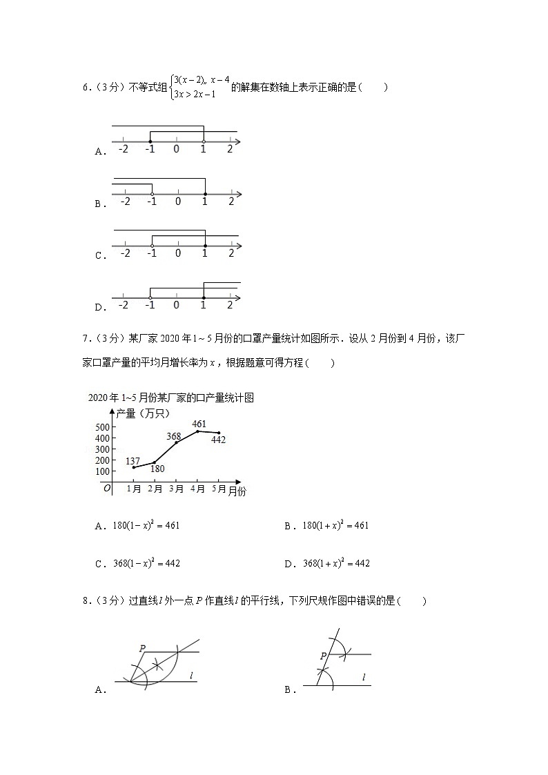 2020年浙江省衢州市中考数学试卷第2页