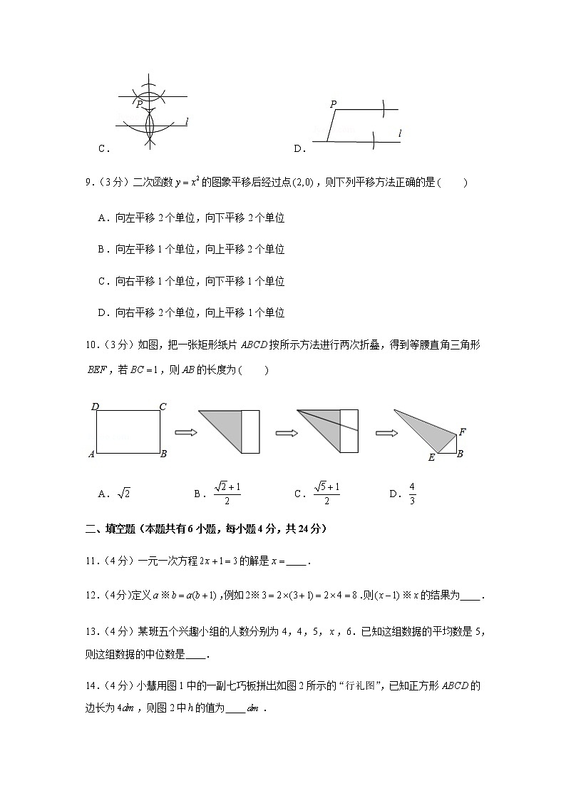 2020年浙江省衢州市中考数学试卷第3页