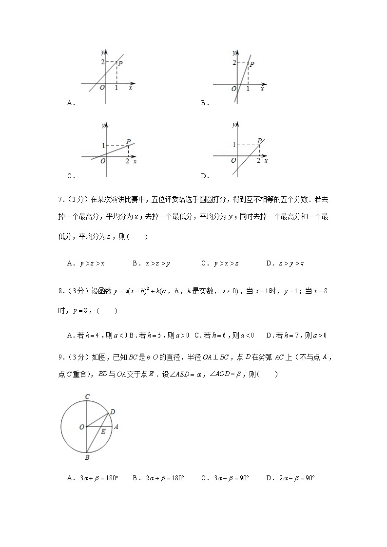 2020年浙江省杭州市中考数学试卷02