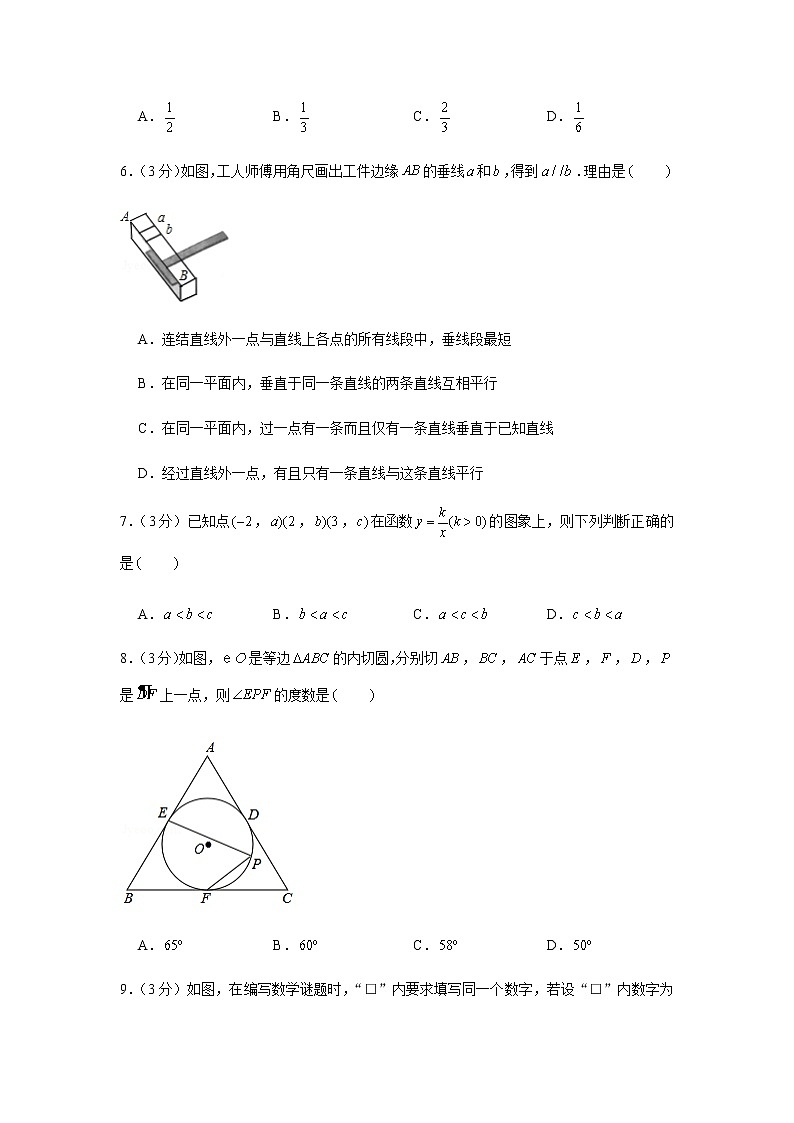 2020年浙江省金华市中考数学试卷02