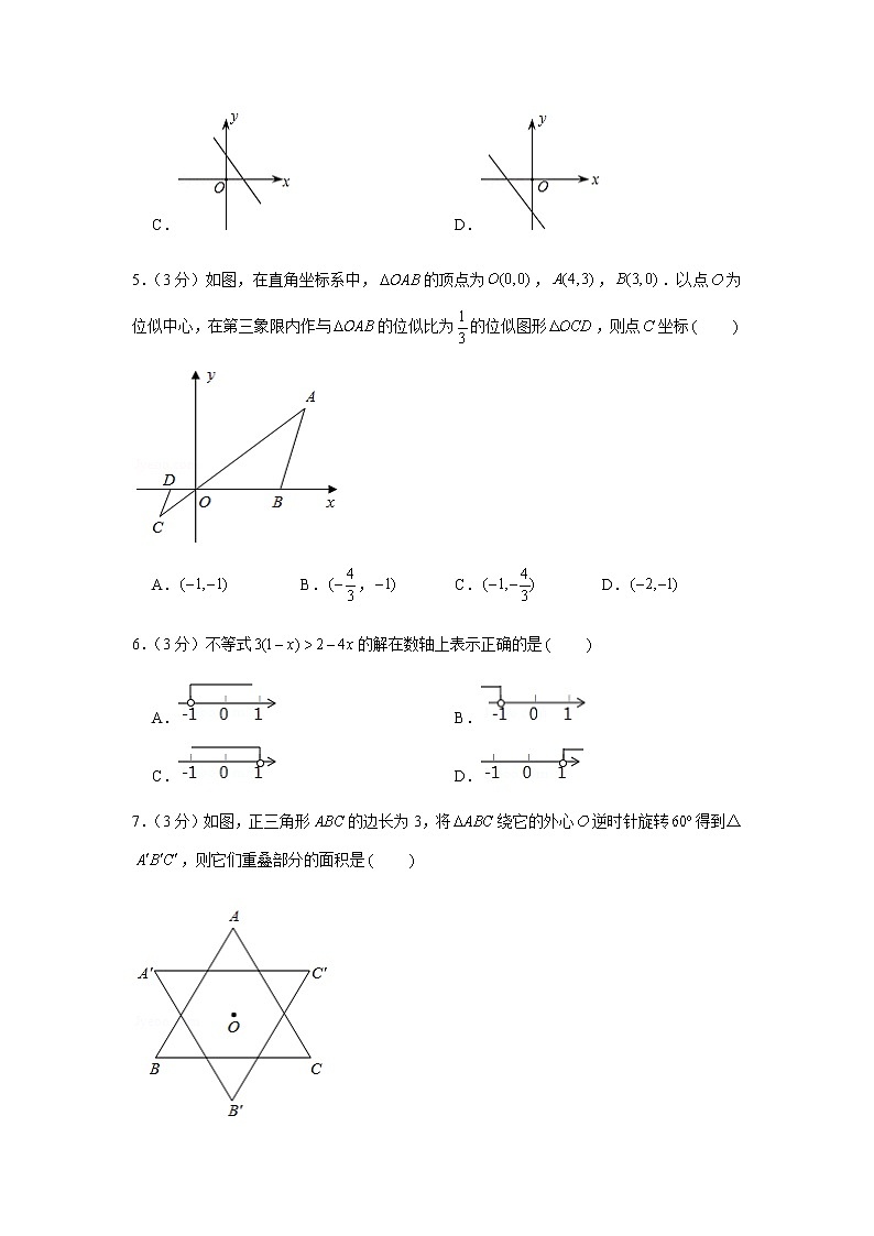 2020年浙江省舟山市中考数学试卷第2页