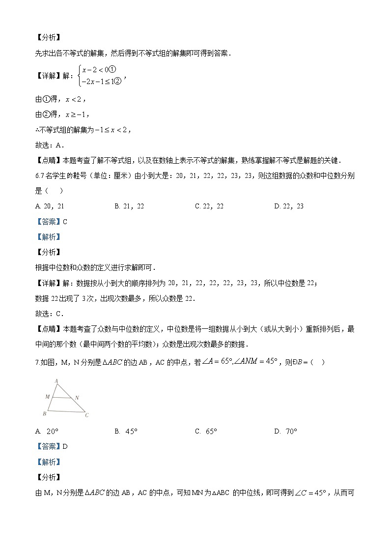 2020年四川省宜宾市中考数学试题03