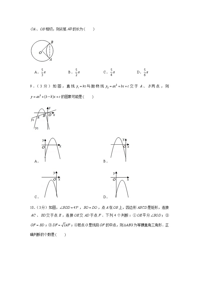 2020年四川省达州市中考数学试卷03