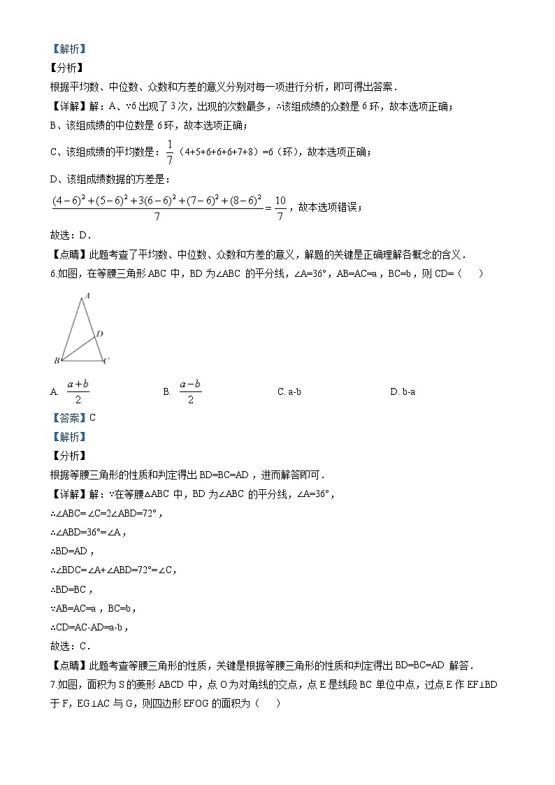 2020年四川省南充市中考试卷第3页
