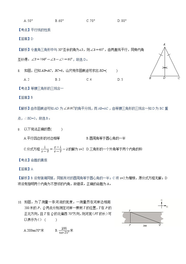 2020年深圳市中考数学试卷03