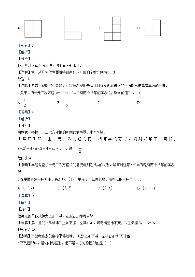 2020年四川省自贡市中考试卷02