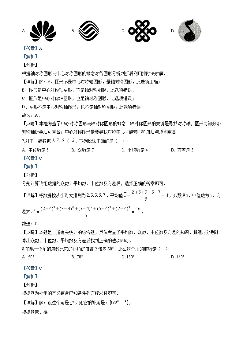 2020年四川省自贡市中考试卷03