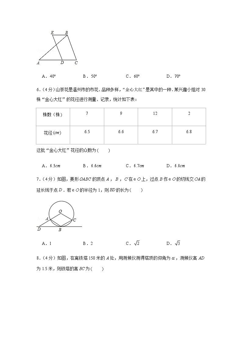2020年浙江省温州市中考数学试卷02