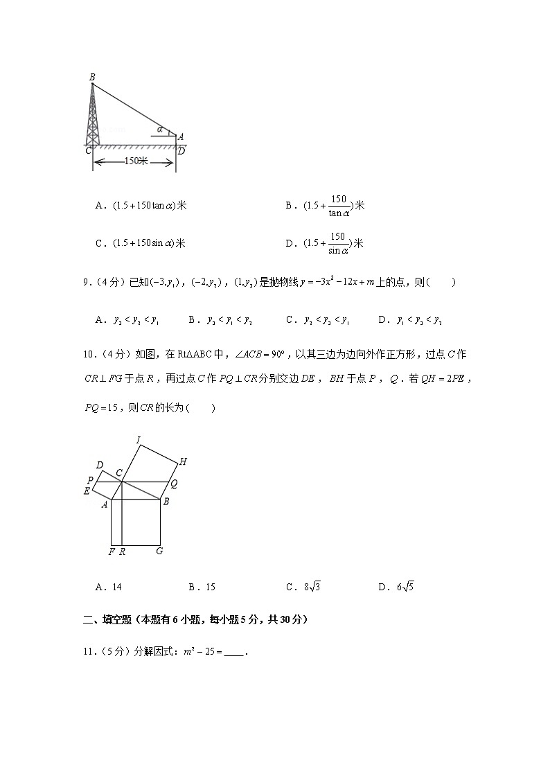2020年浙江省温州市中考数学试卷03