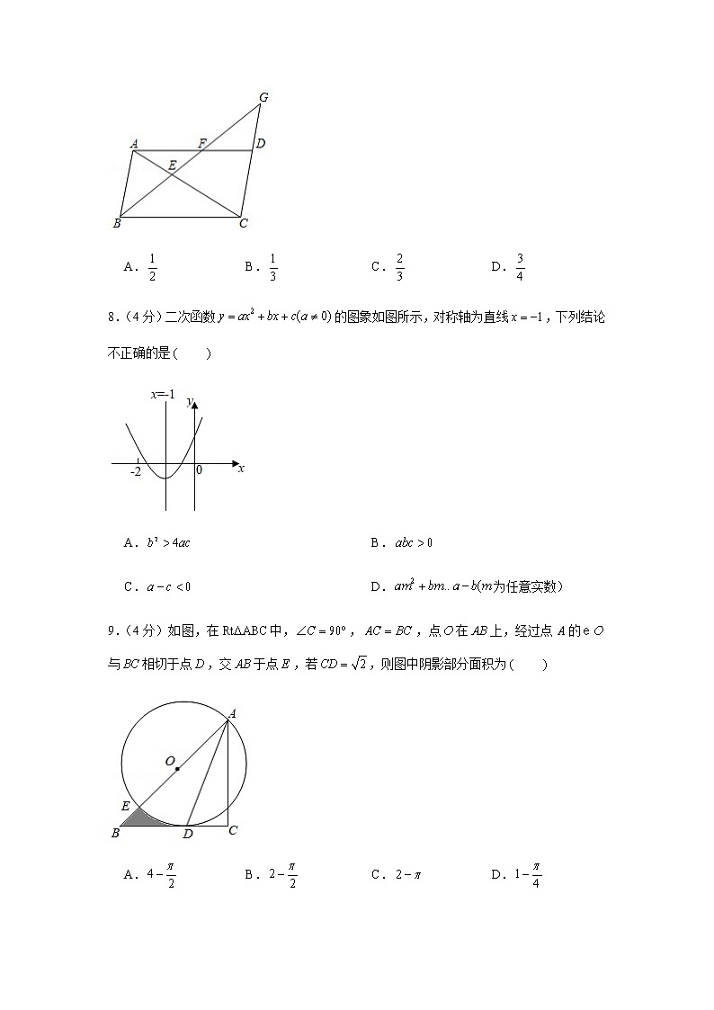2020年四川省遂宁市中考数学试卷02