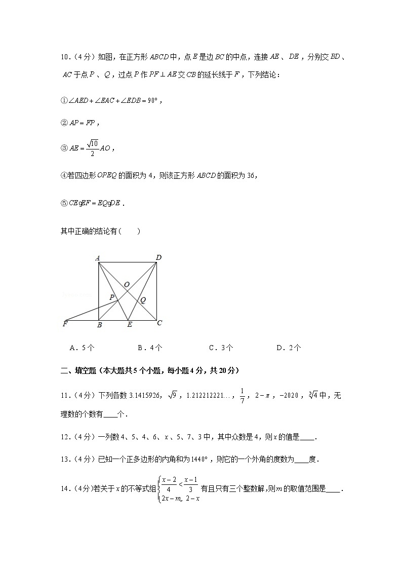 2020年四川省遂宁市中考数学试卷03