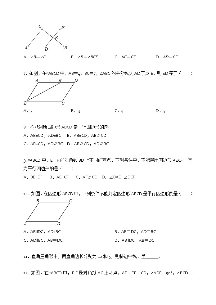 2021年苏科版八年级数学下册单元测试1：第9章 中心对称图形——平行四边形02