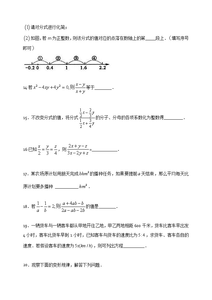 2021年苏科版八年级数学下册单元测试1：第10章 分式03
