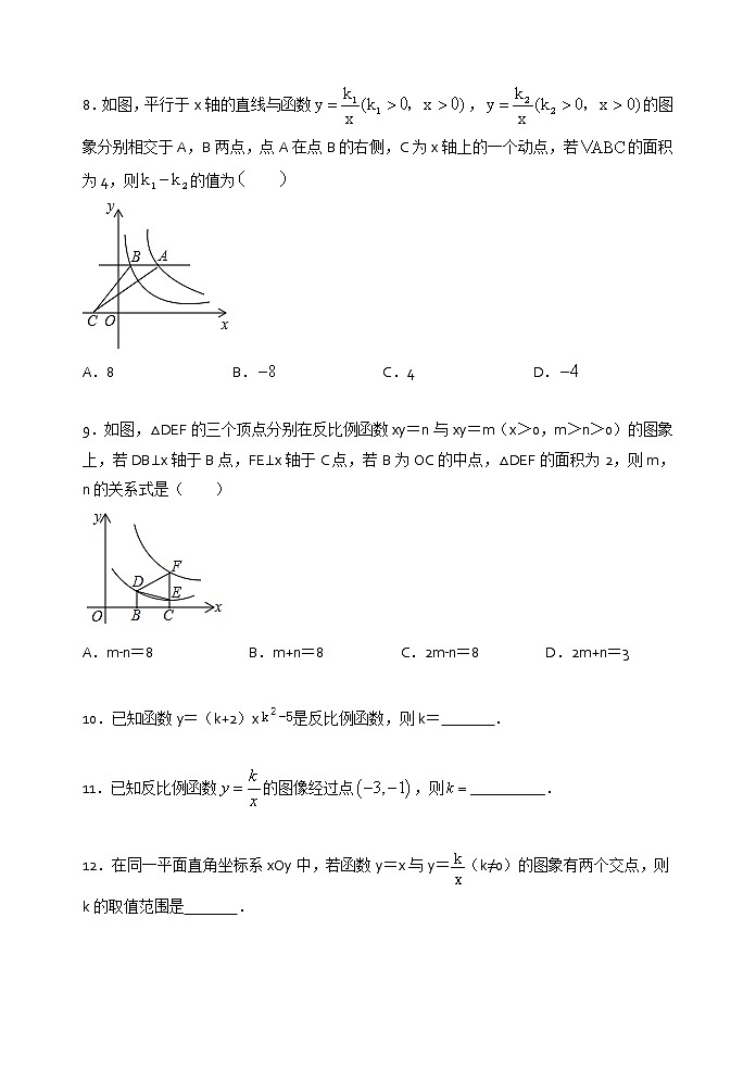 2021年苏科版八年级数学下册单元测试1：第11章 反比例函数03