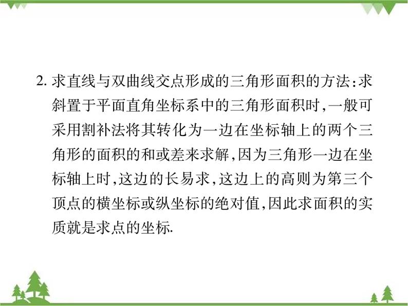 2021年春人教版九年级数学下册第26章《反比例函数》26.1.2 反比例函数的图象和性质PPT课件04