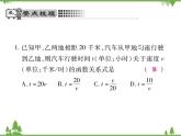 2021年春人教版九年级数学下册第26章《反比例函数》26.2 实际问题与反比例函数PPT课件
